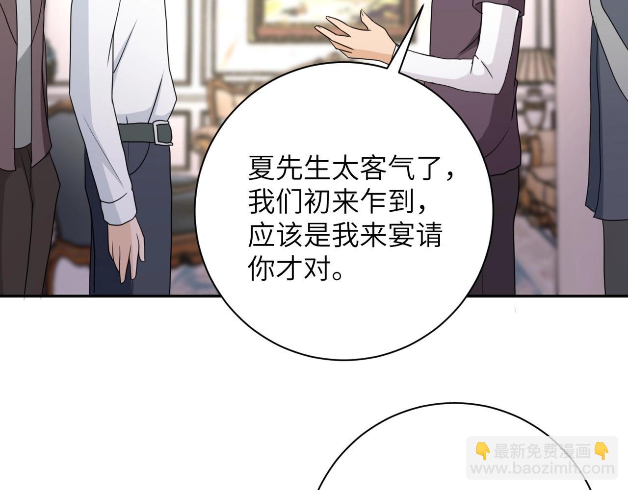 末世超級系統 - 第61話 鴻門宴(2/3) - 8