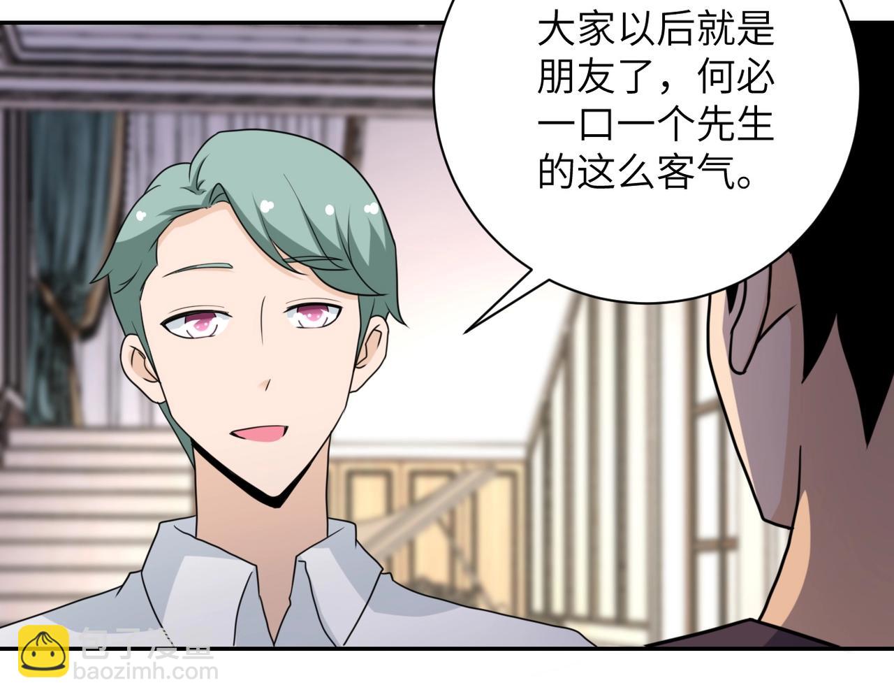 末世超級系統 - 第61話 鴻門宴(2/3) - 1