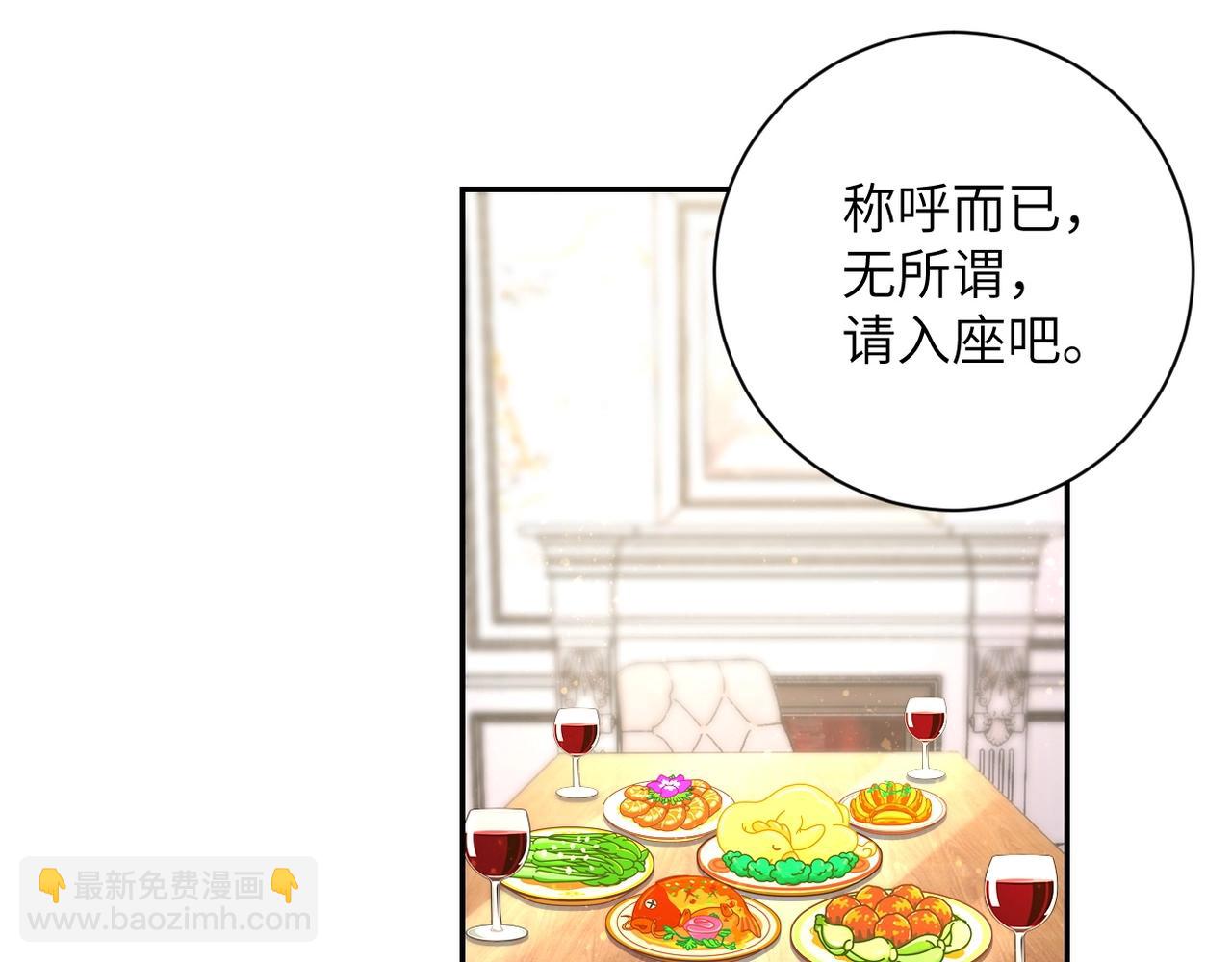 末世超級系統 - 第61話 鴻門宴(2/3) - 8