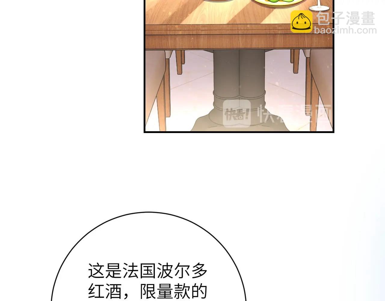 末世超級系統 - 第61話 鴻門宴(2/3) - 1