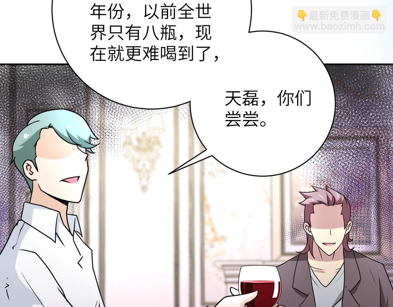 末世超級系統 - 第61話 鴻門宴(2/3) - 2