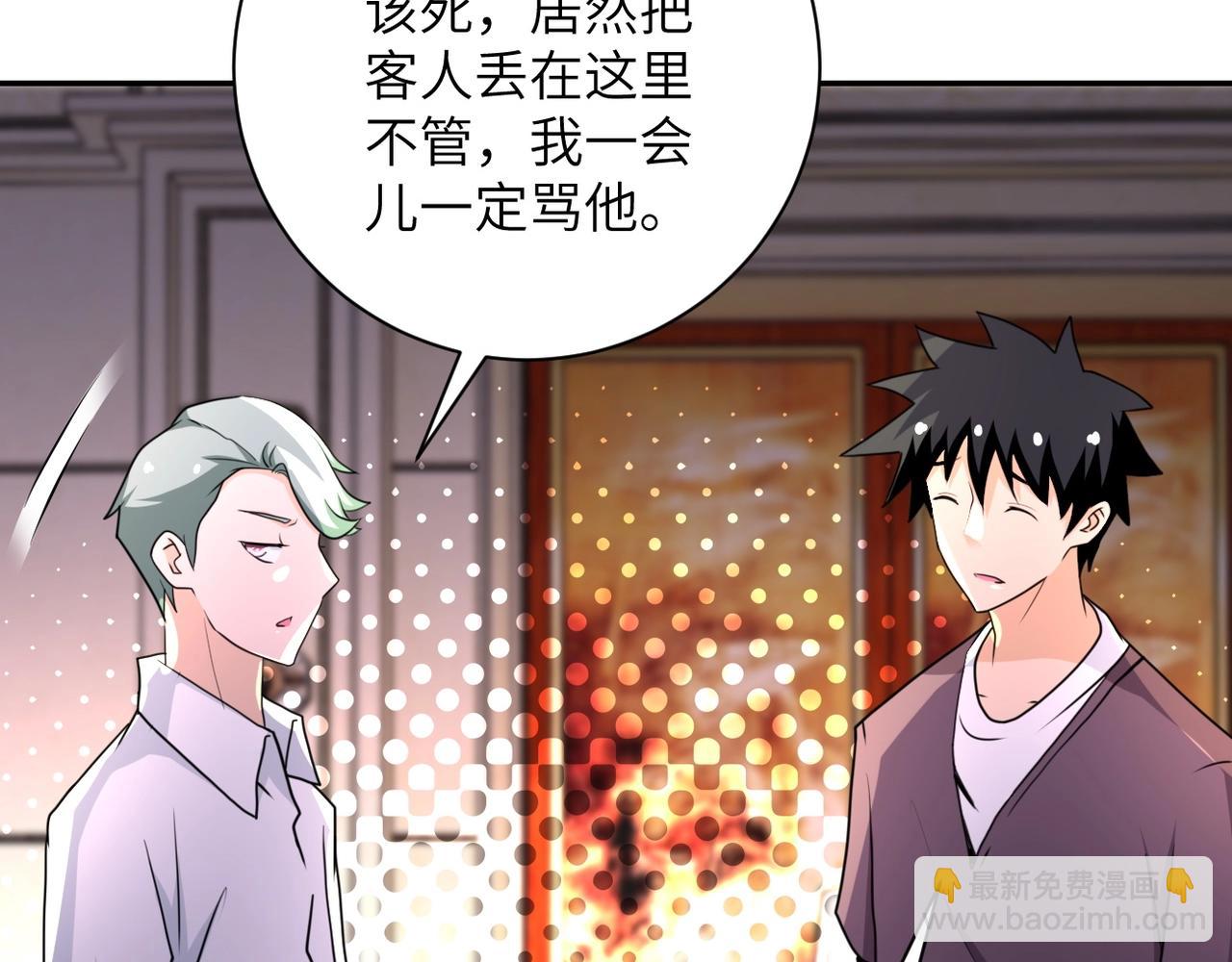 末世超級系統 - 第63話 虛僞的愛意(1/3) - 2