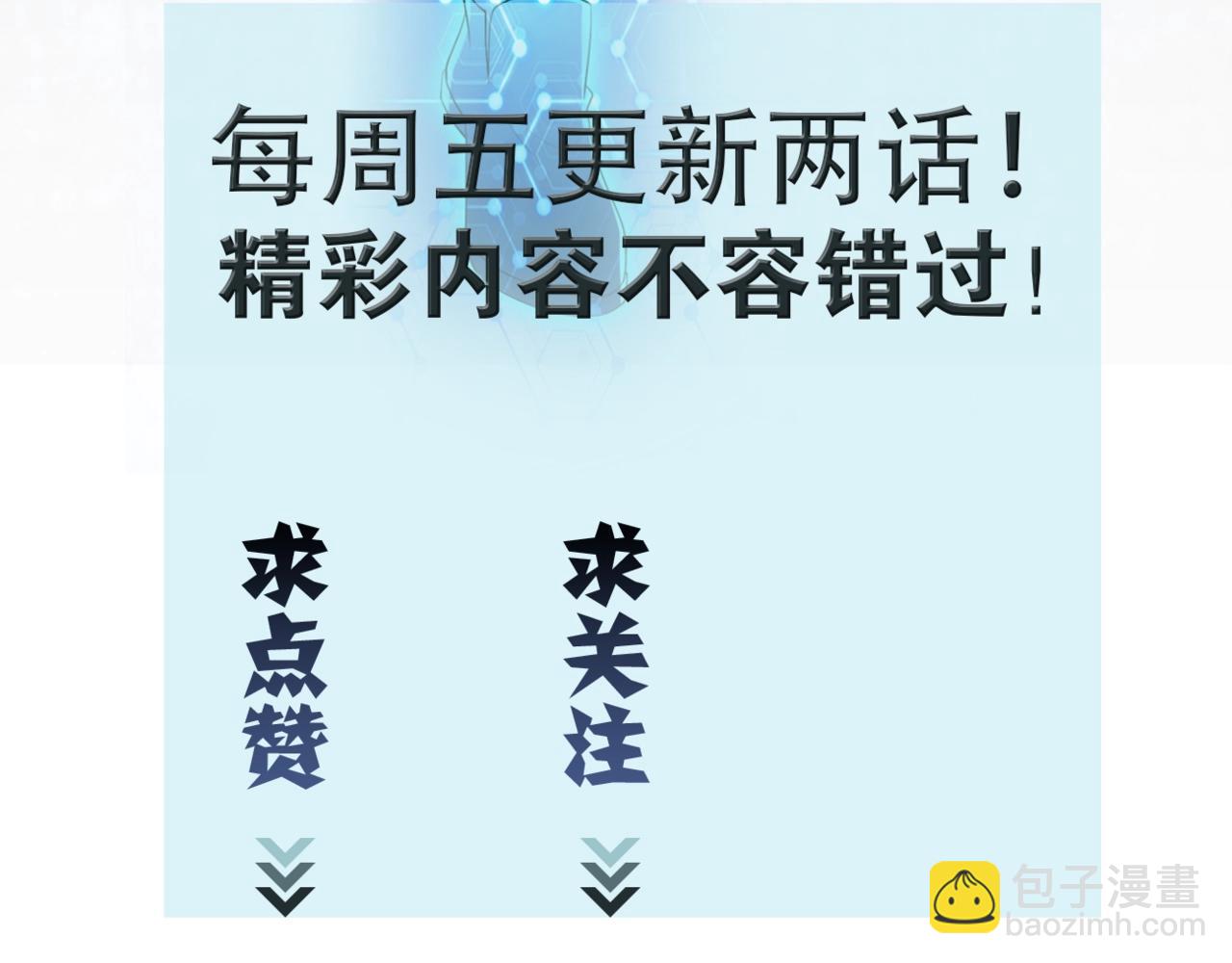 末世超級系統 - 第63話 虛僞的愛意(3/3) - 2