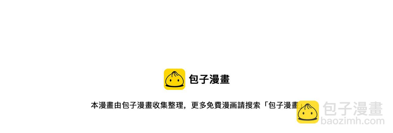 末世超級系統 - 第63話 虛僞的愛意(3/3) - 3