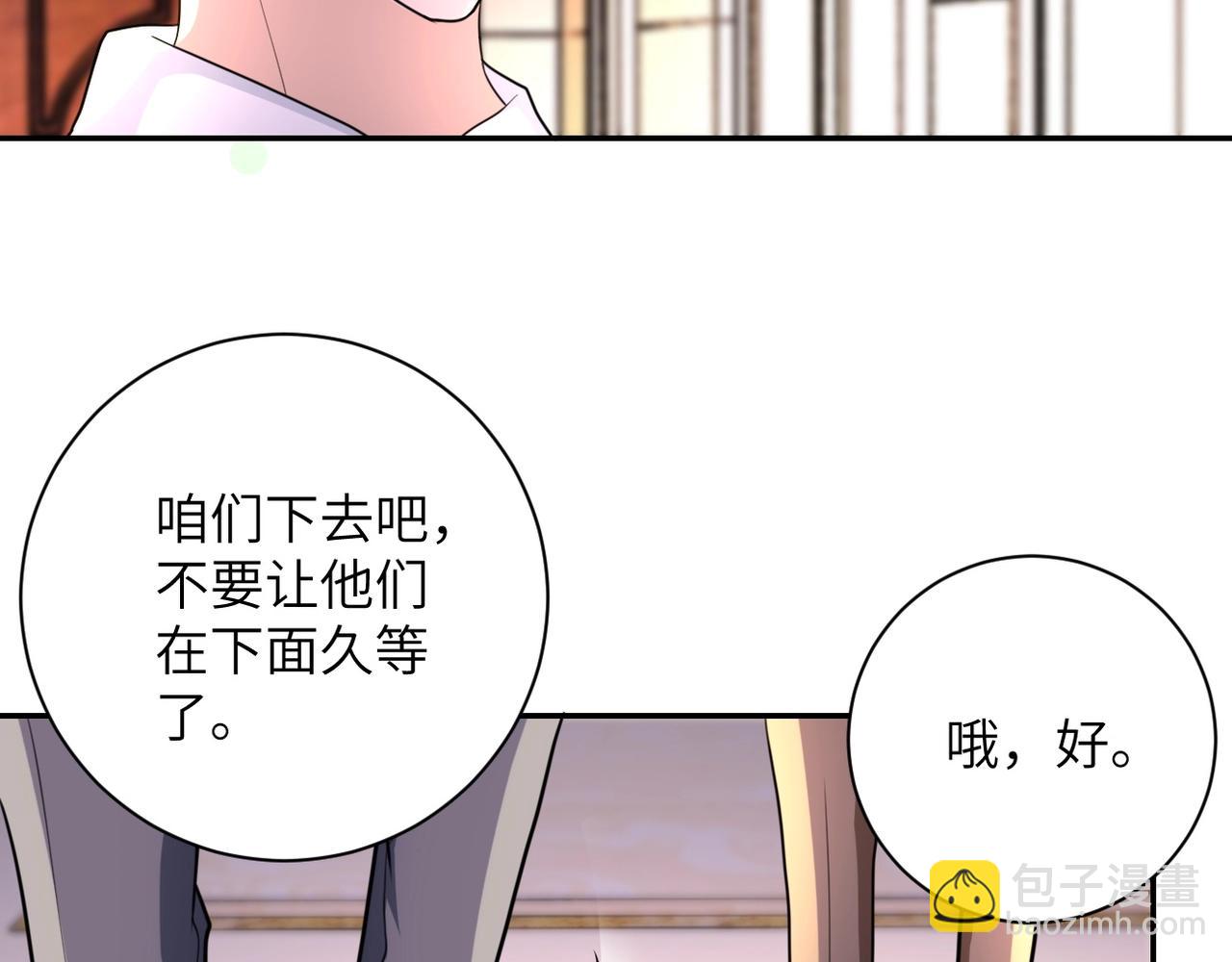 末世超級系統 - 第63話 虛僞的愛意(1/3) - 7