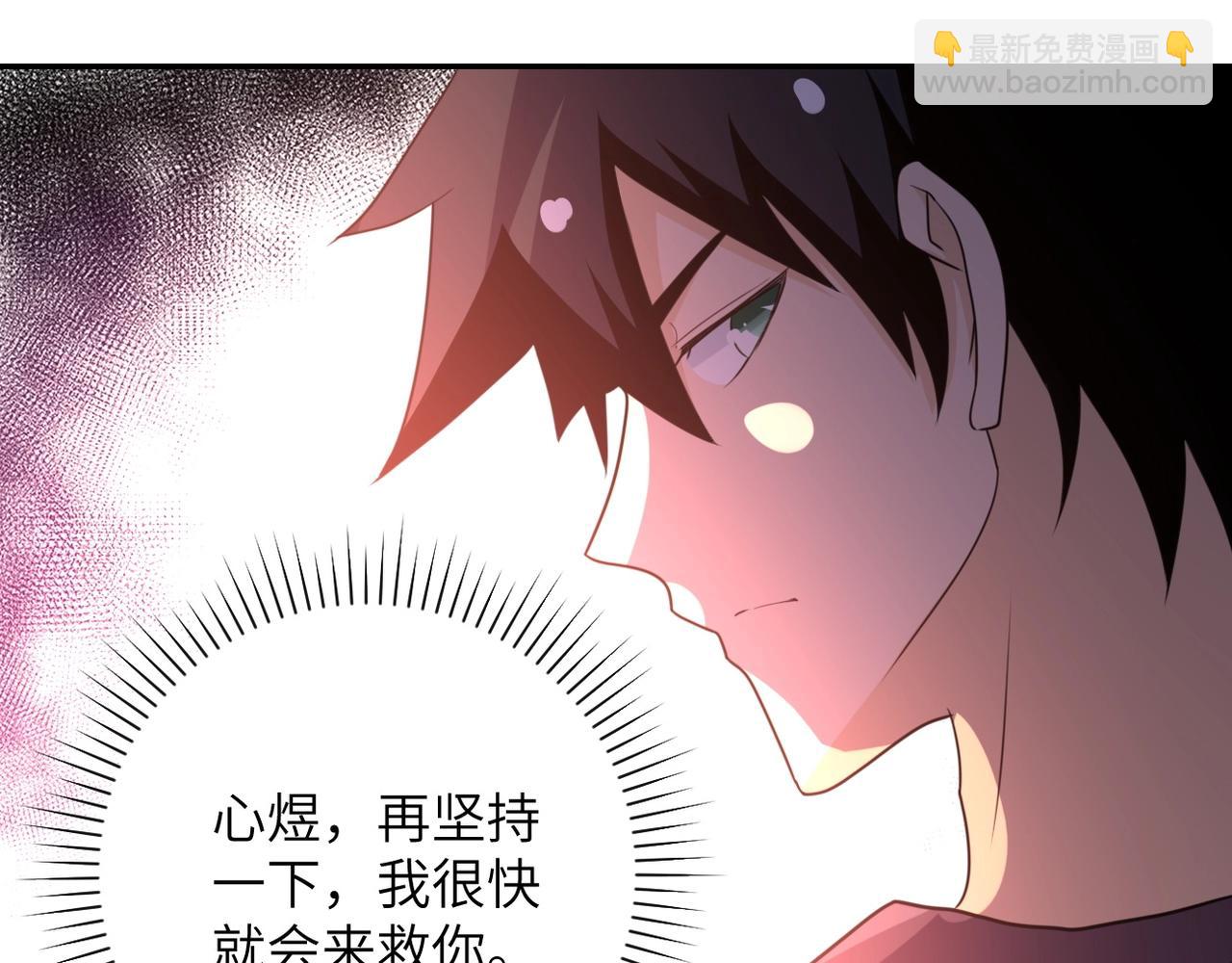 末世超級系統 - 第63話 虛僞的愛意(1/3) - 2