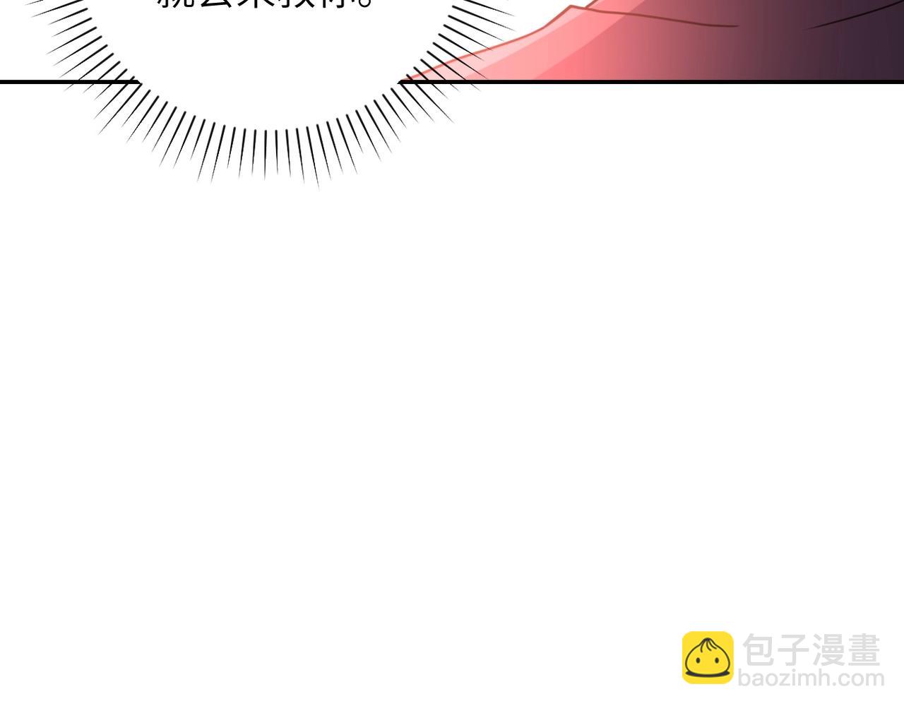 末世超級系統 - 第63話 虛僞的愛意(1/3) - 3