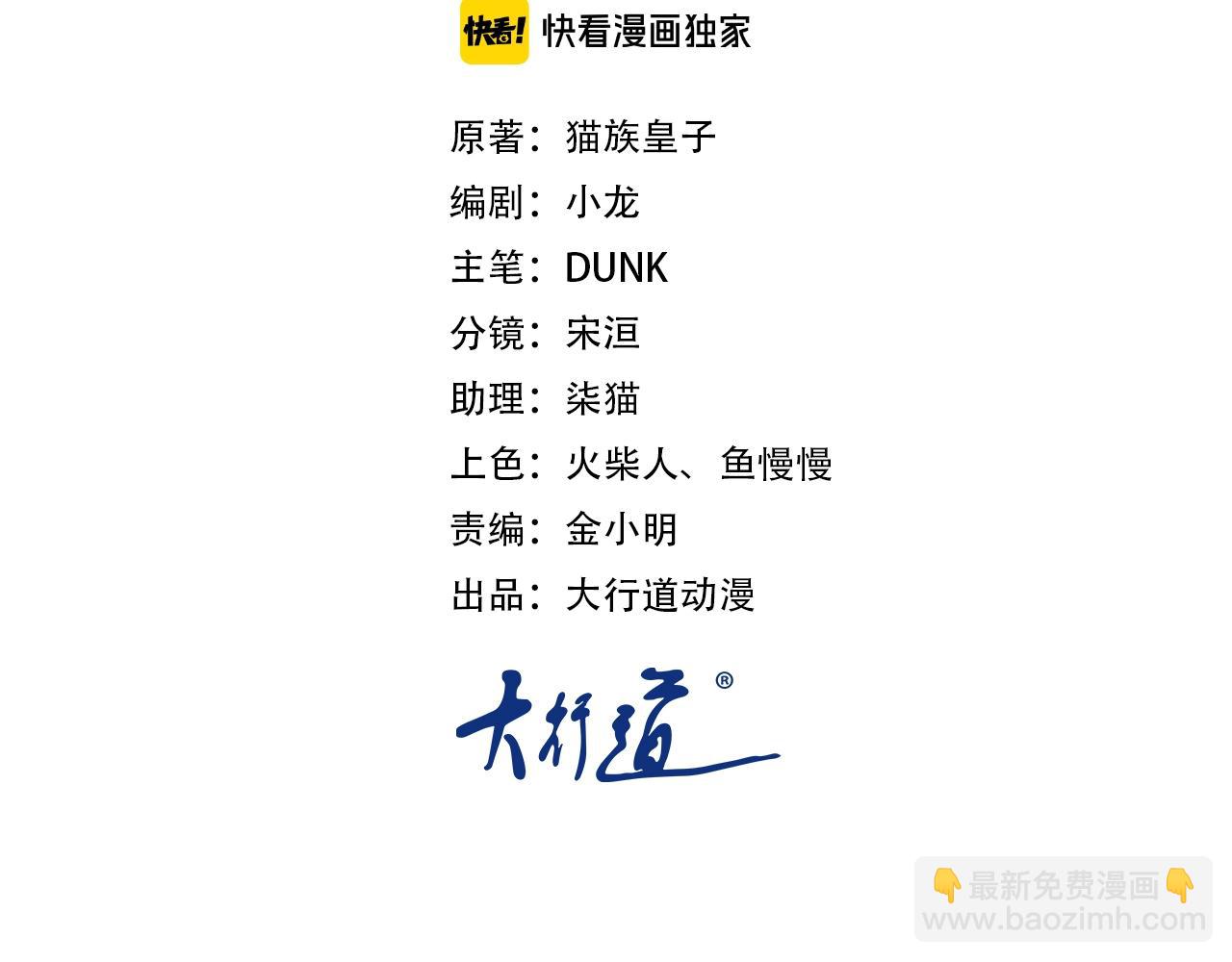 末世超級系統 - 第63話 虛僞的愛意(1/3) - 2