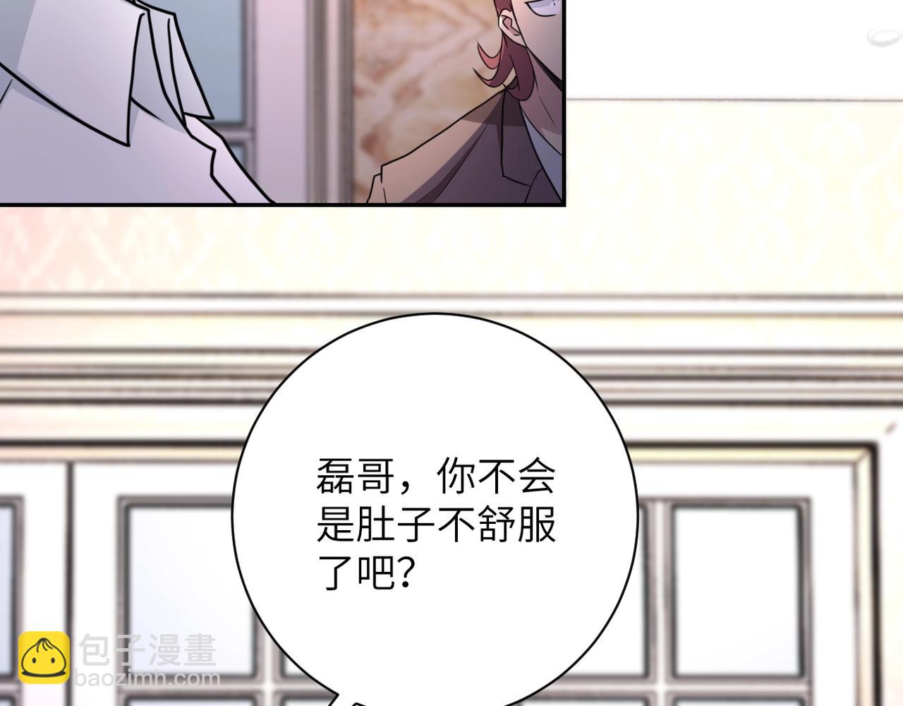 末世超級系統 - 第63話 虛僞的愛意(1/3) - 4