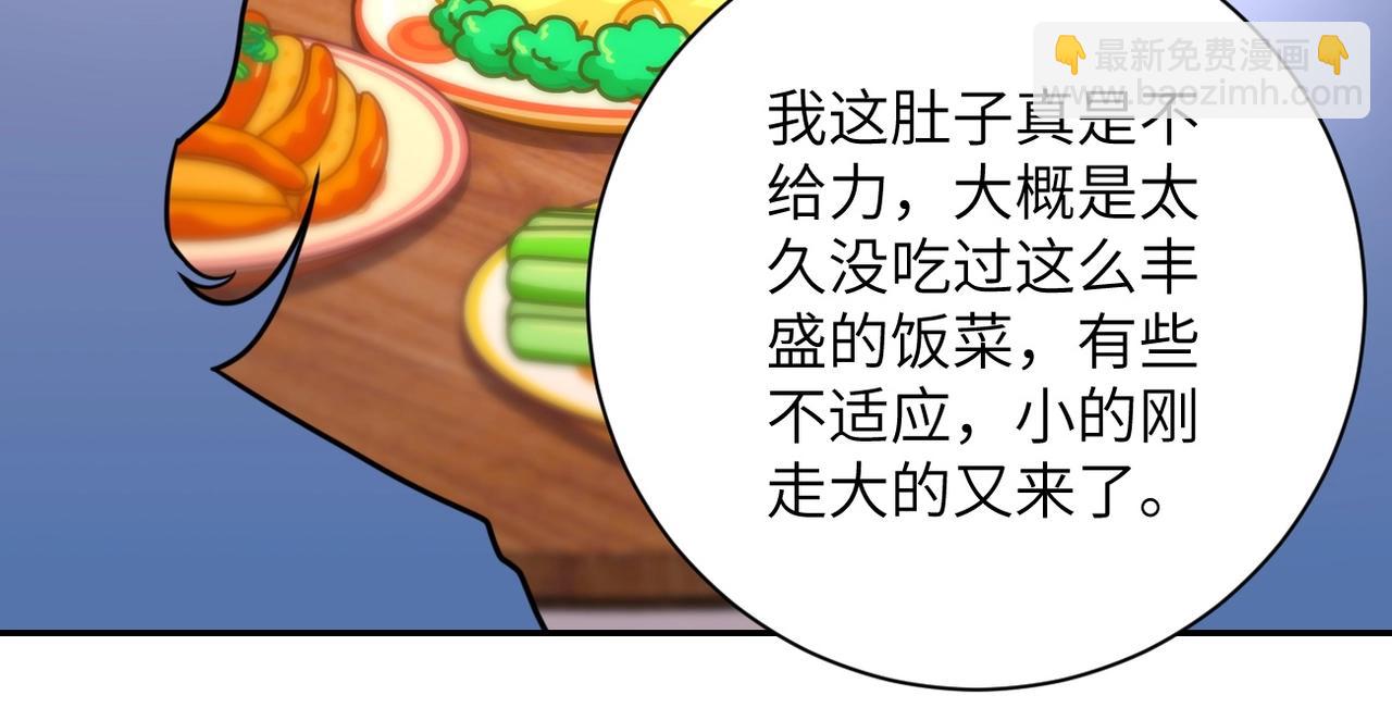 末世超級系統 - 第63話 虛僞的愛意(2/3) - 5