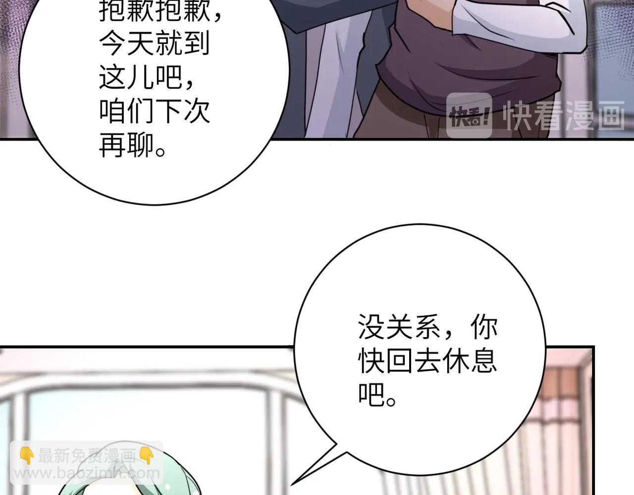 末世超級系統 - 第63話 虛僞的愛意(2/3) - 7