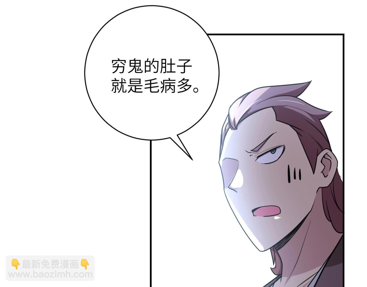 末世超級系統 - 第63話 虛僞的愛意(2/3) - 3