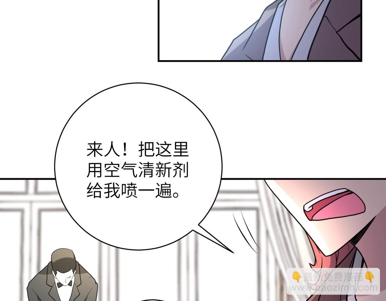 末世超級系統 - 第63話 虛僞的愛意(2/3) - 4