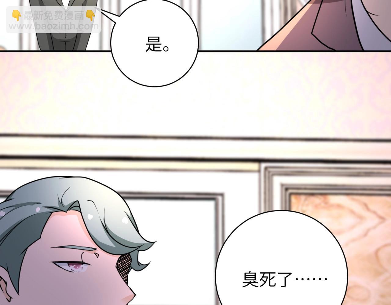 末世超級系統 - 第63話 虛僞的愛意(2/3) - 5