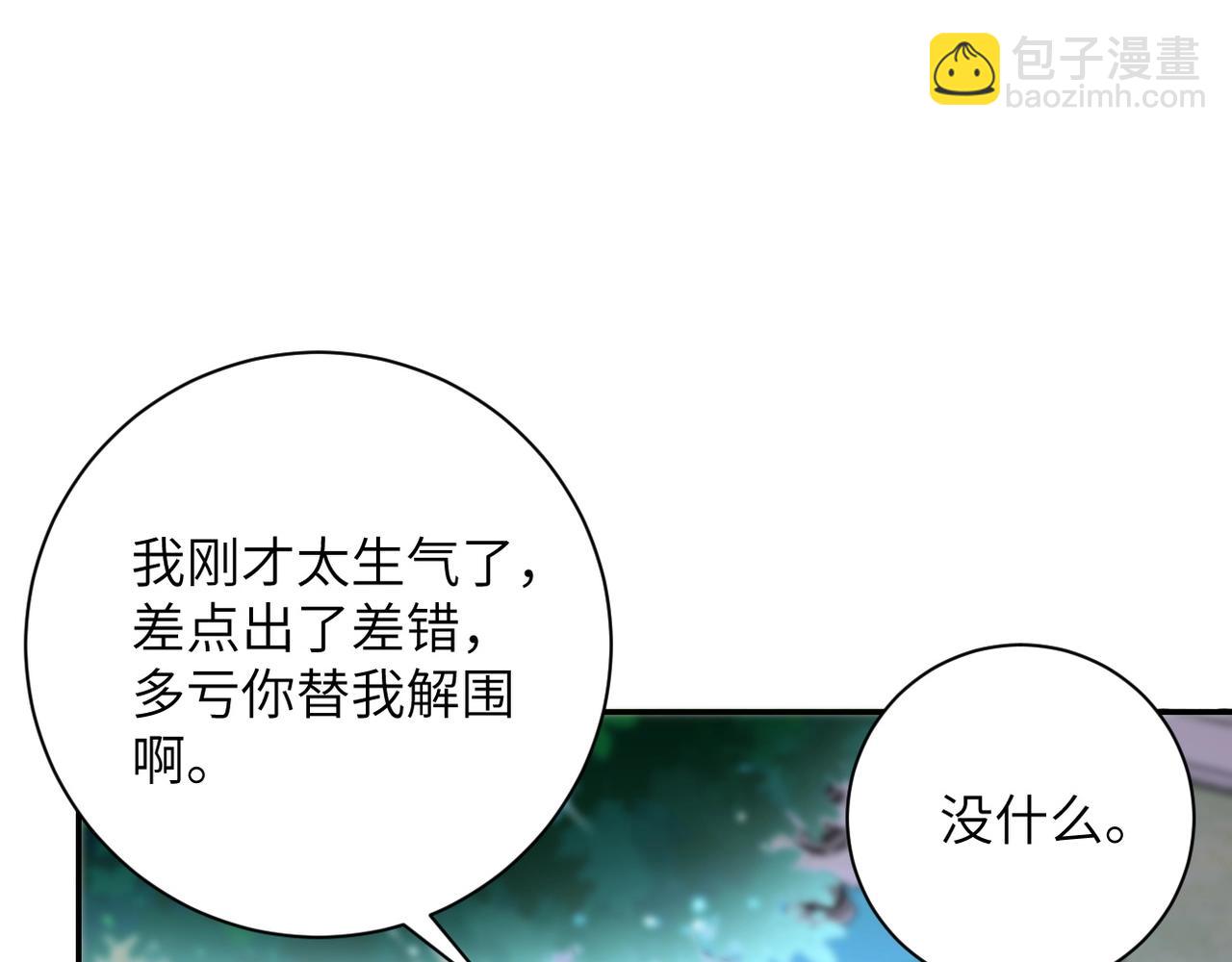 末世超級系統 - 第63話 虛僞的愛意(2/3) - 8