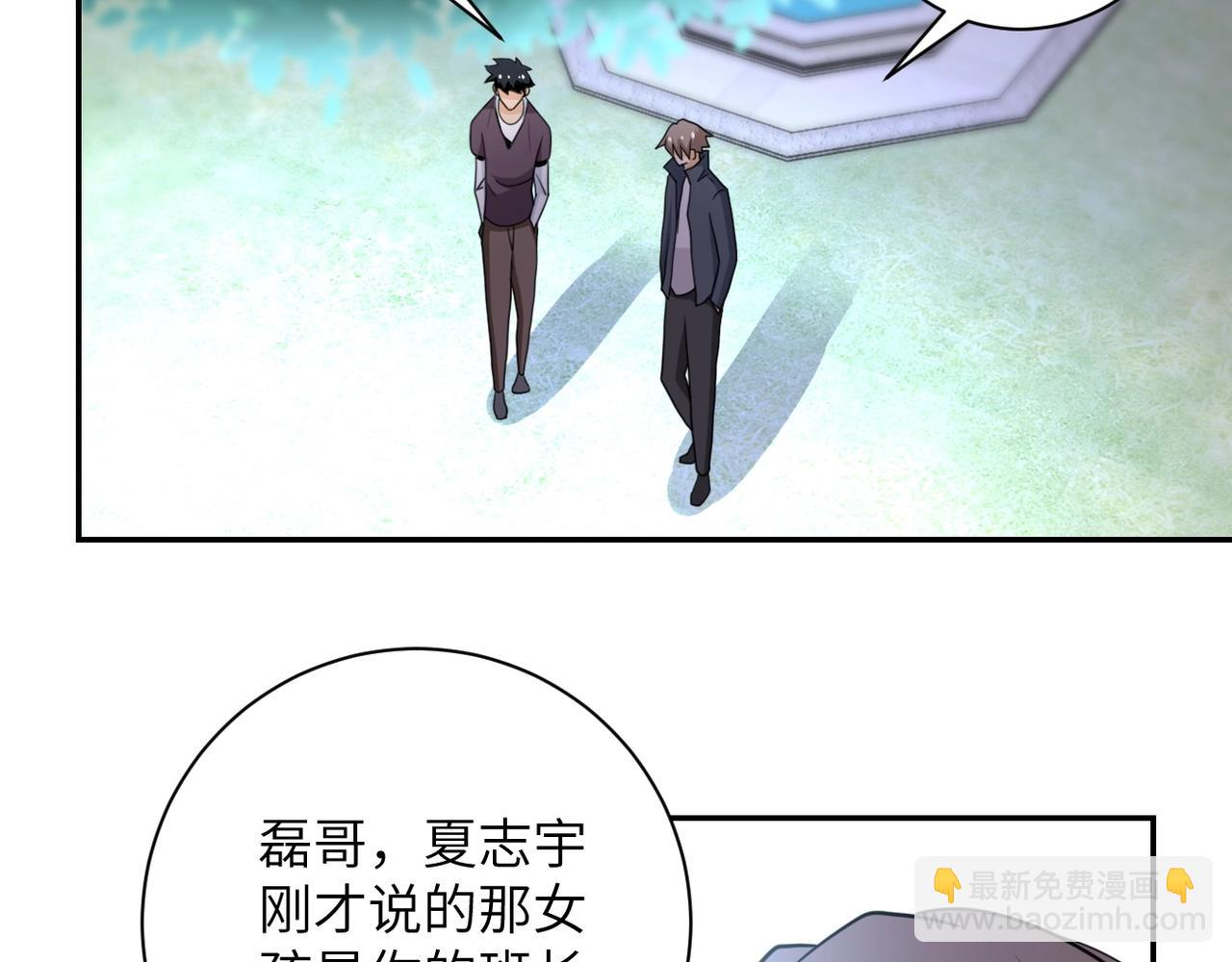 末世超級系統 - 第63話 虛僞的愛意(2/3) - 1