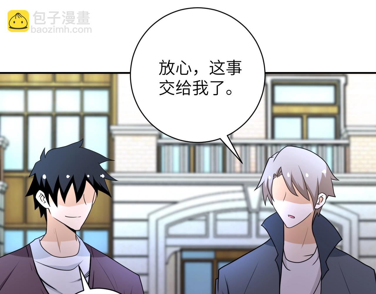 末世超級系統 - 第63話 虛僞的愛意(2/3) - 5