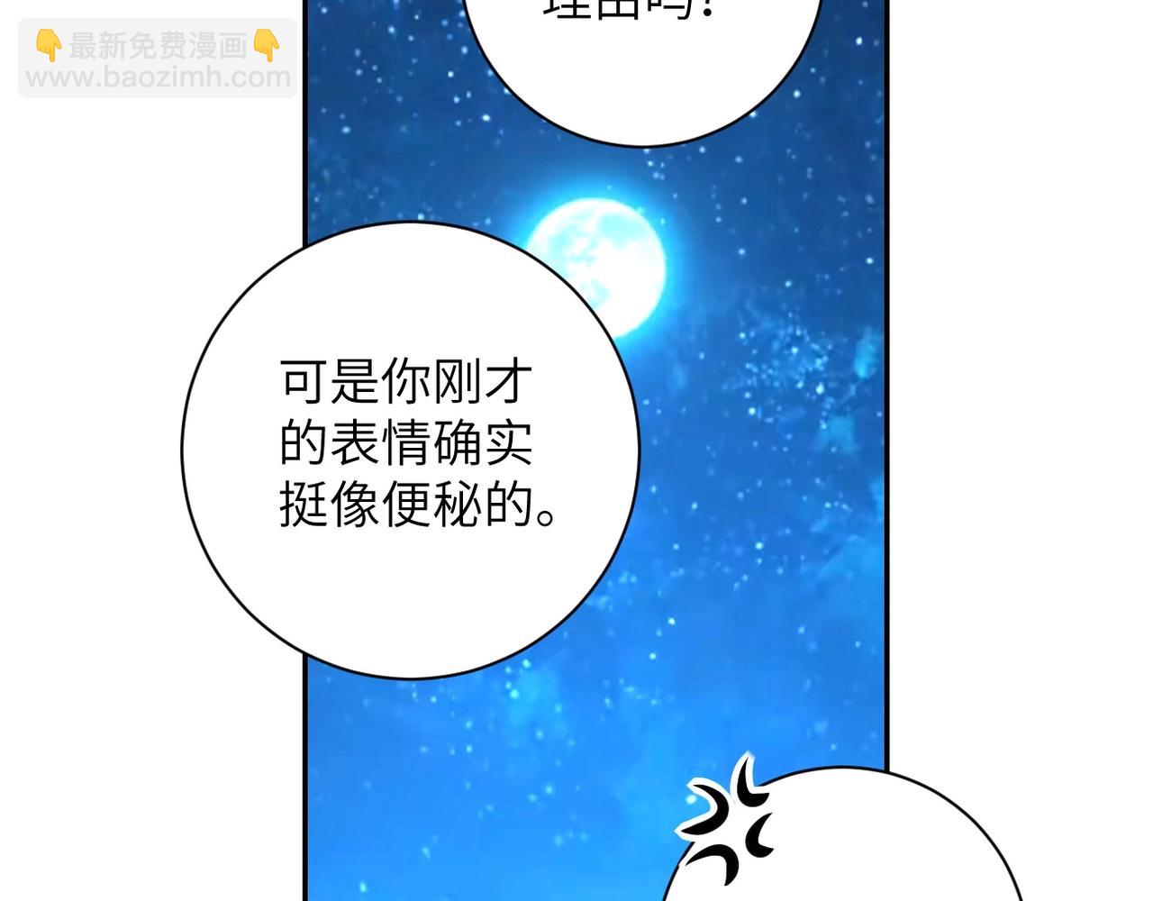 末世超級系統 - 第63話 虛僞的愛意(2/3) - 7