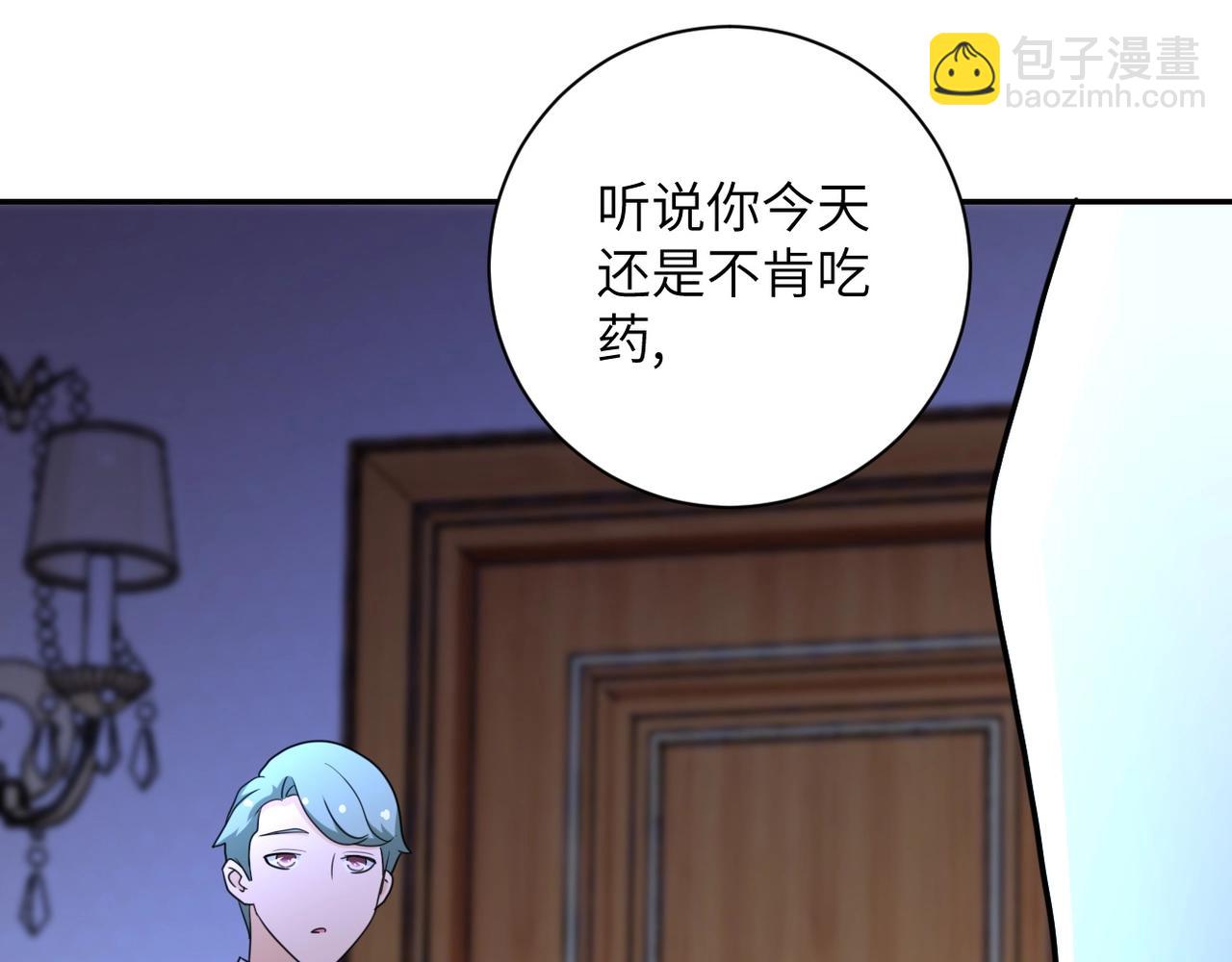 末世超級系統 - 第63話 虛僞的愛意(2/3) - 7