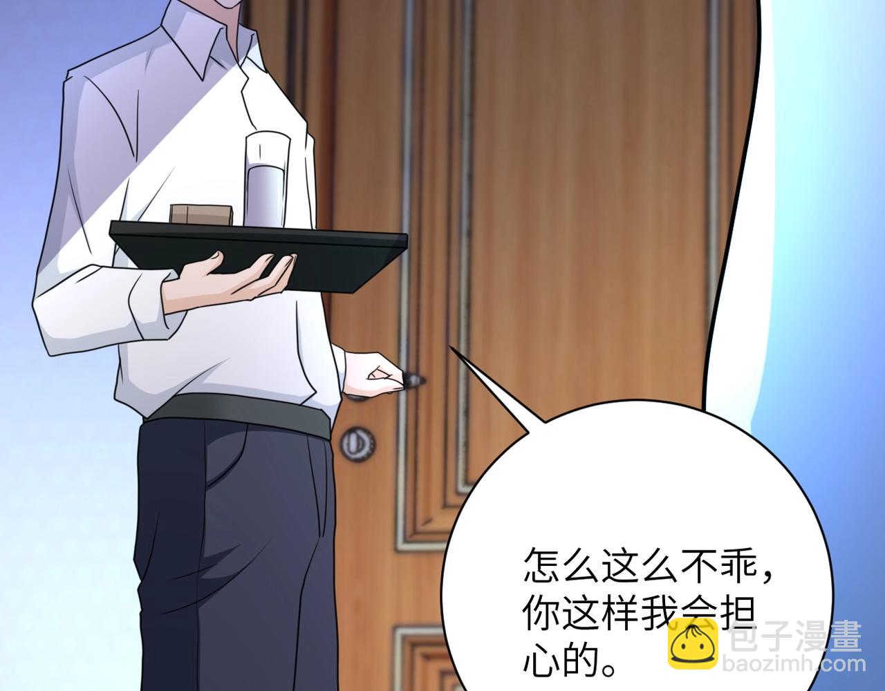 末世超級系統 - 第63話 虛僞的愛意(2/3) - 8