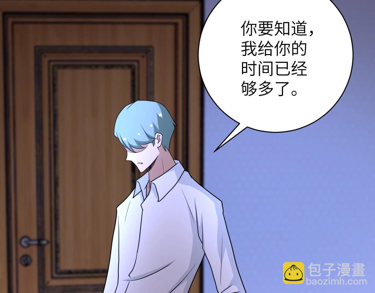 末世超級系統 - 第63話 虛僞的愛意(2/3) - 6