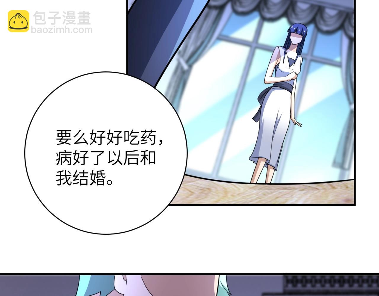 末世超級系統 - 第63話 虛僞的愛意(2/3) - 3