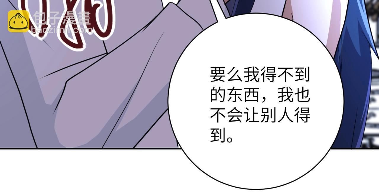 末世超級系統 - 第63話 虛僞的愛意(2/3) - 5