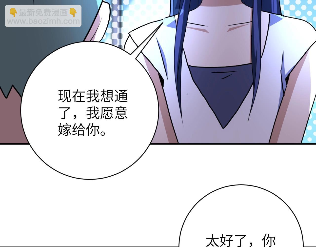 末世超級系統 - 第63話 虛僞的愛意(2/3) - 4