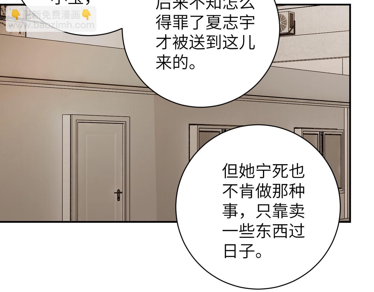 末世超級系統 - 第65話 人口市場(3/3) - 1