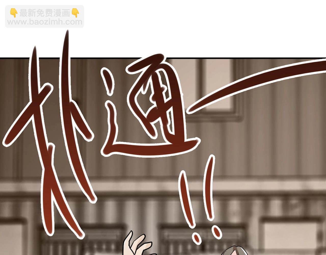 末世超級系統 - 第65話 人口市場(3/3) - 4