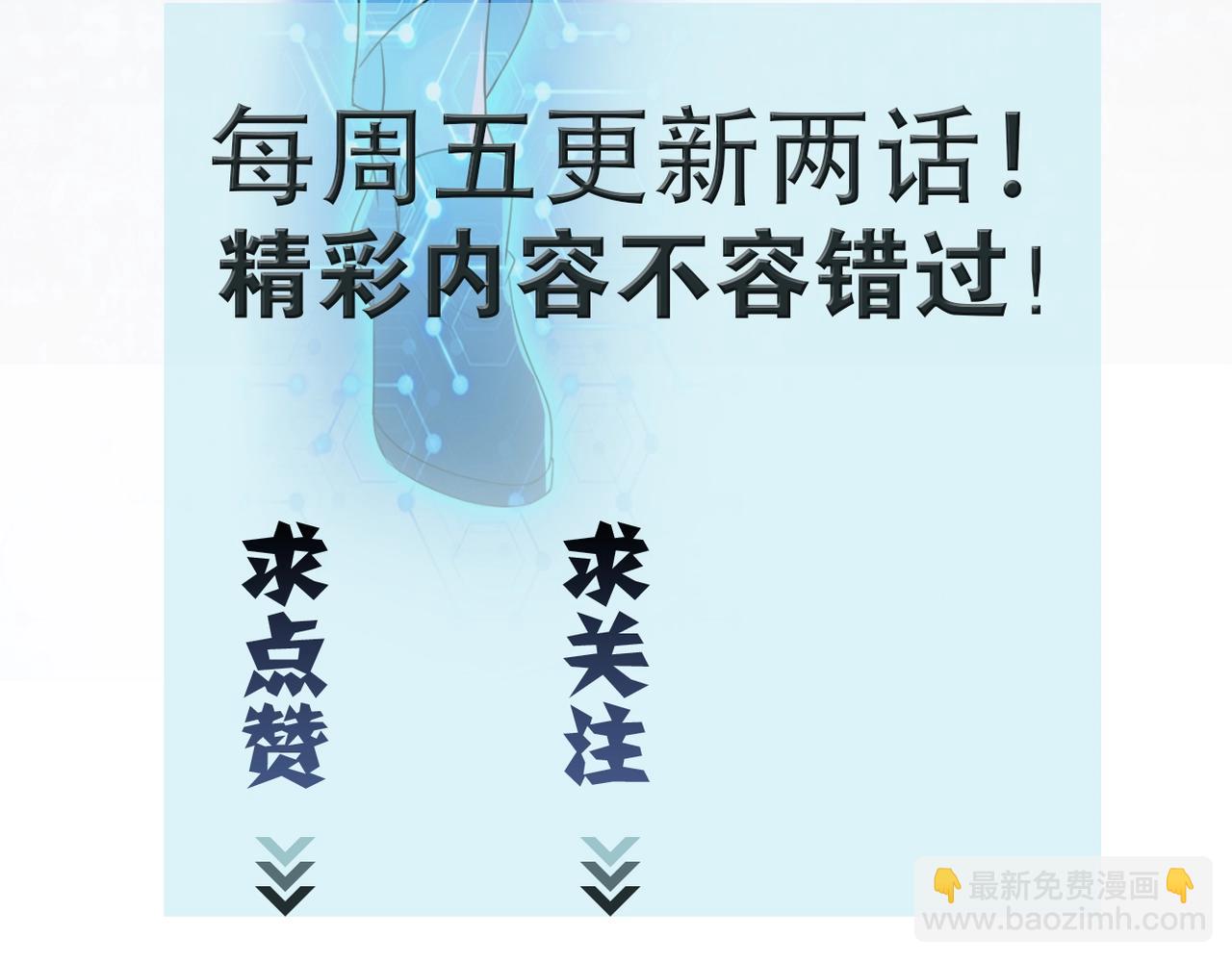 末世超級系統 - 第65話 人口市場(3/3) - 3