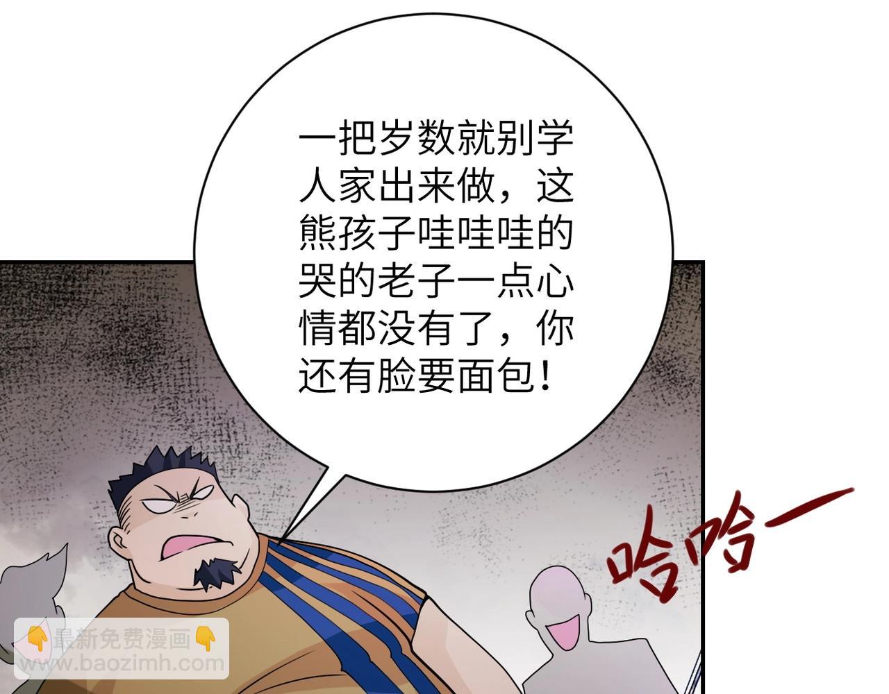 末世超級系統 - 第65話 人口市場(2/3) - 3