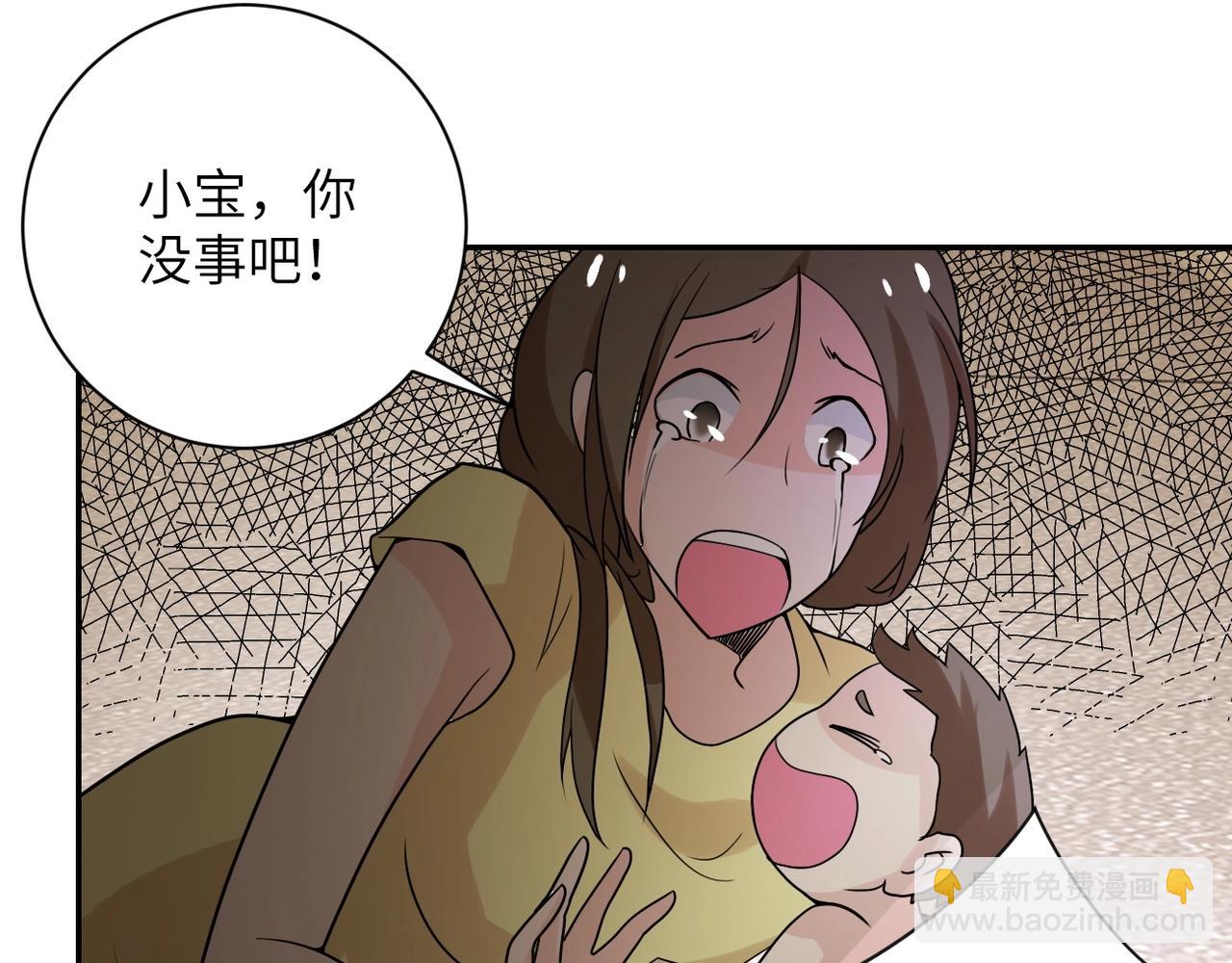 末世超級系統 - 第65話 人口市場(2/3) - 5