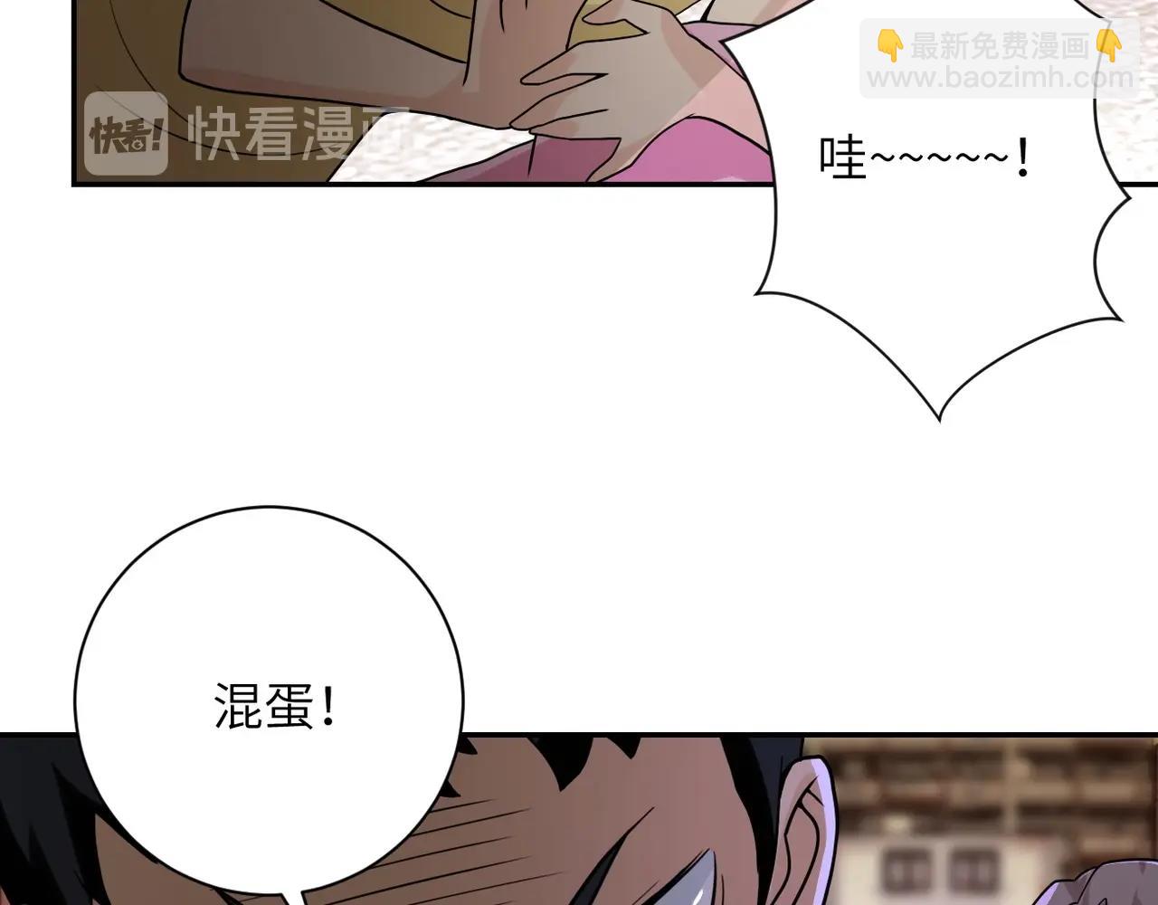 末世超級系統 - 第65話 人口市場(2/3) - 6