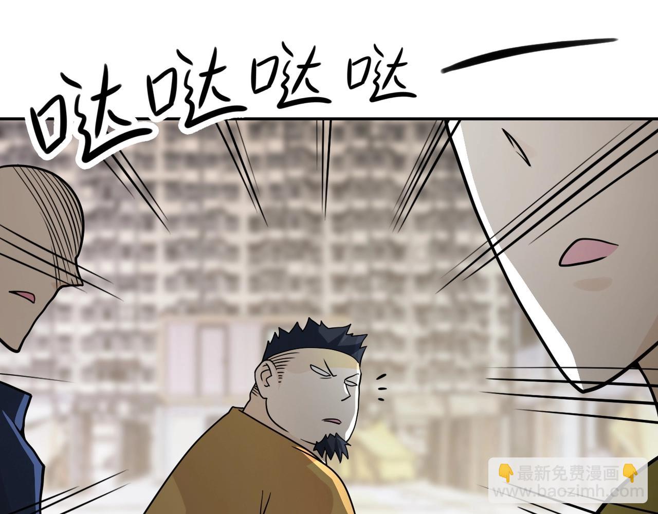末世超級系統 - 第65話 人口市場(2/3) - 8