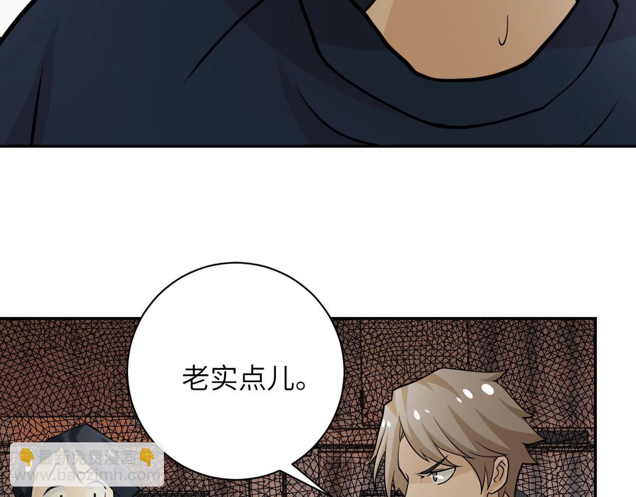 末世超級系統 - 第65話 人口市場(2/3) - 4