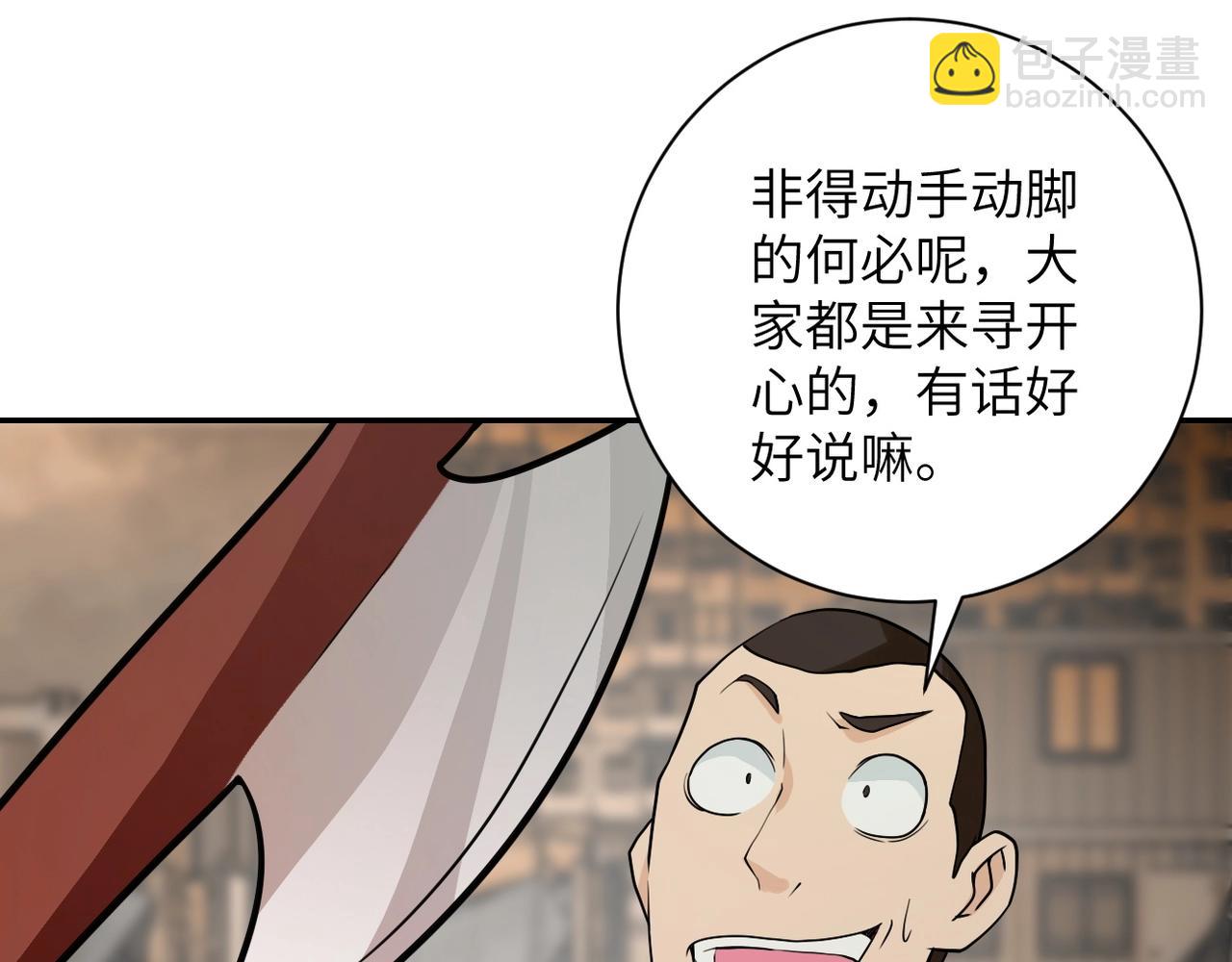 末世超級系統 - 第65話 人口市場(2/3) - 6