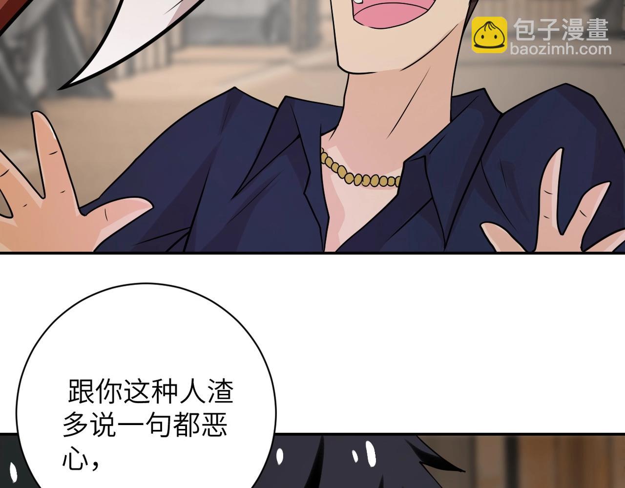 末世超級系統 - 第65話 人口市場(2/3) - 7