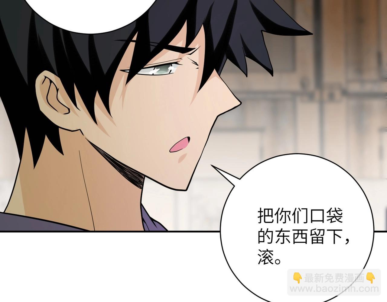 末世超級系統 - 第65話 人口市場(2/3) - 8