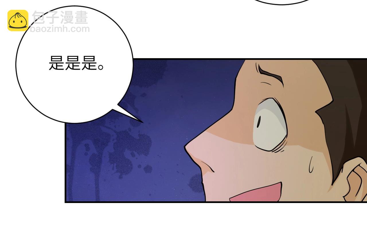 末世超級系統 - 第65話 人口市場(2/3) - 1