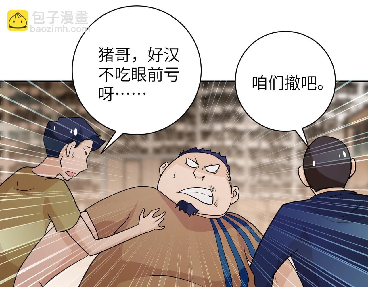末世超級系統 - 第65話 人口市場(2/3) - 2