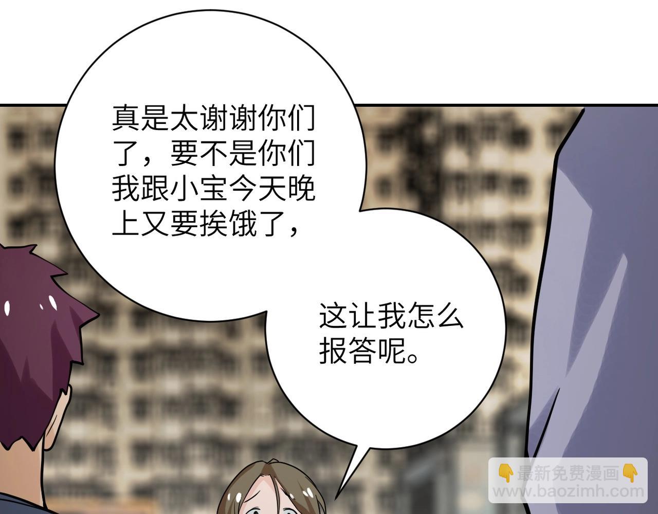 末世超級系統 - 第65話 人口市場(2/3) - 7