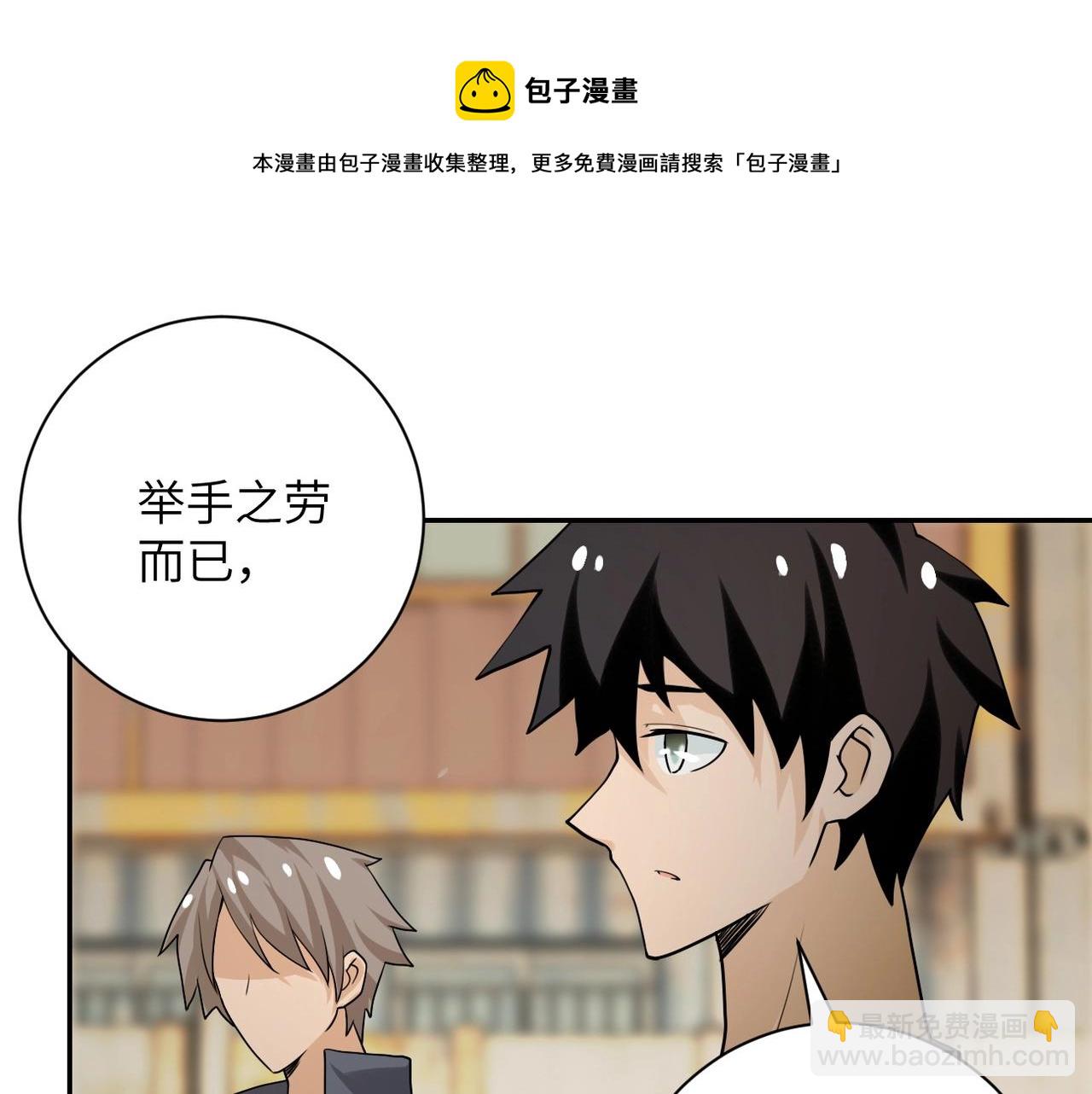 末世超級系統 - 第65話 人口市場(2/3) - 1