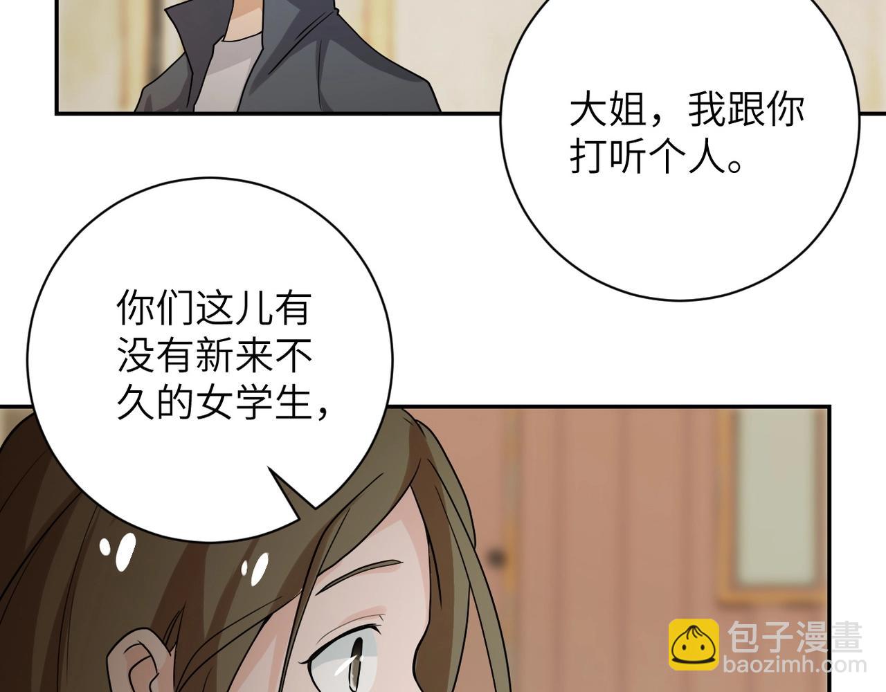 末世超級系統 - 第65話 人口市場(2/3) - 2