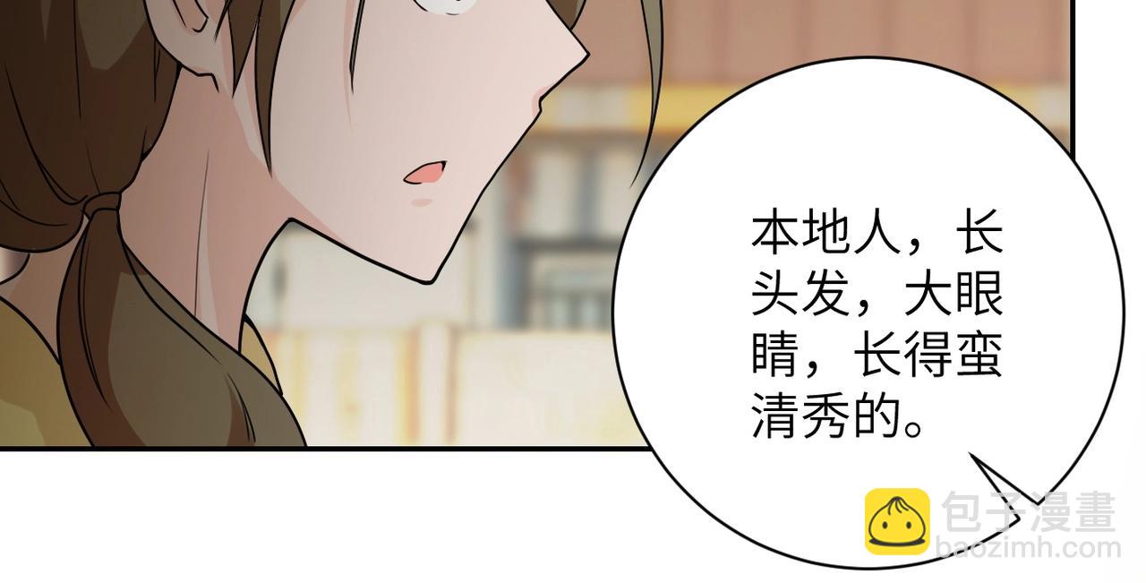 末世超級系統 - 第65話 人口市場(2/3) - 3