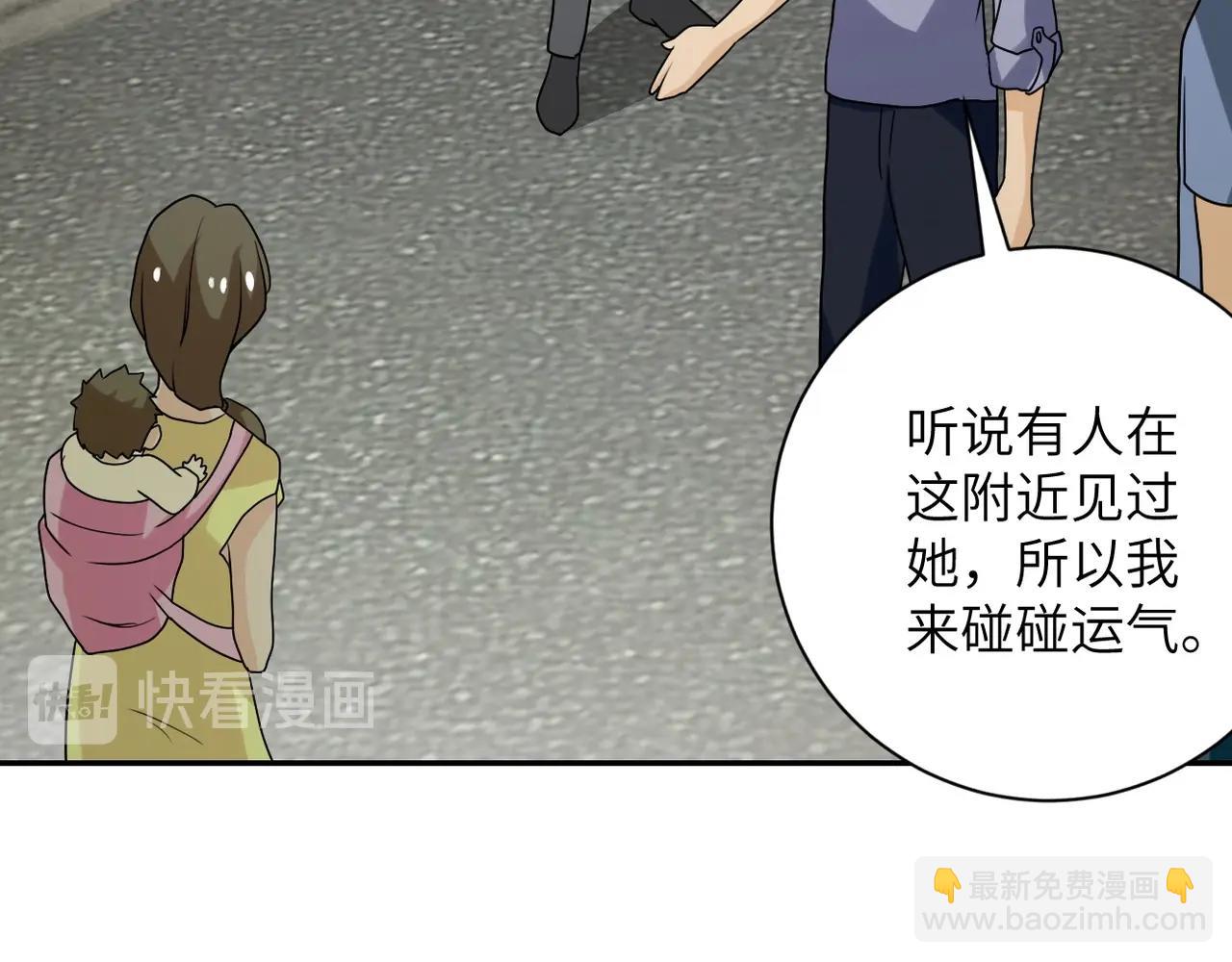 末世超級系統 - 第65話 人口市場(2/3) - 5