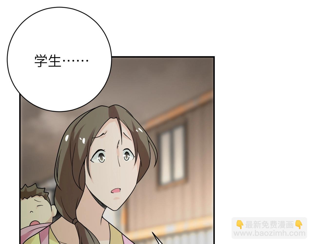 末世超級系統 - 第65話 人口市場(2/3) - 6