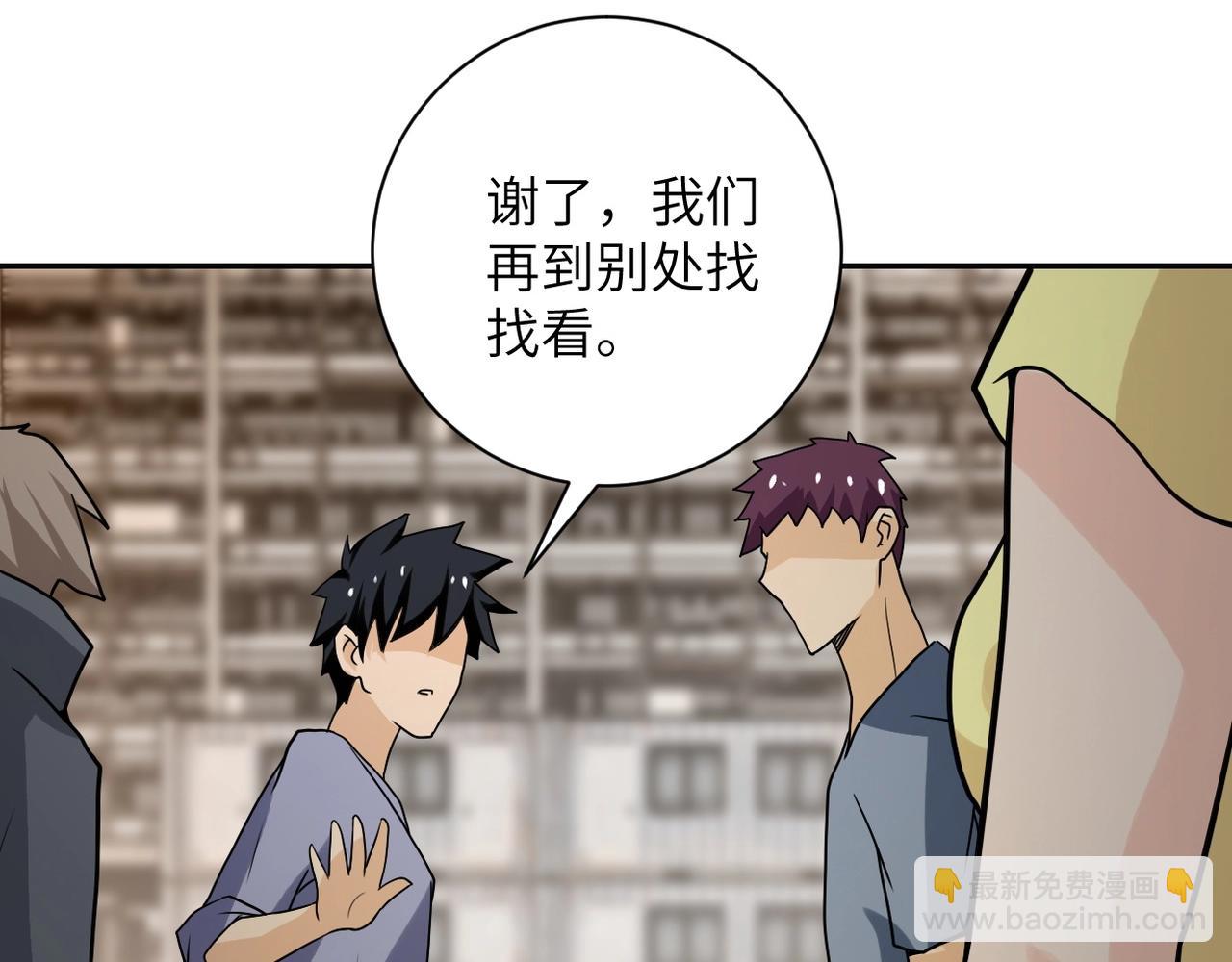 末世超級系統 - 第65話 人口市場(2/3) - 1