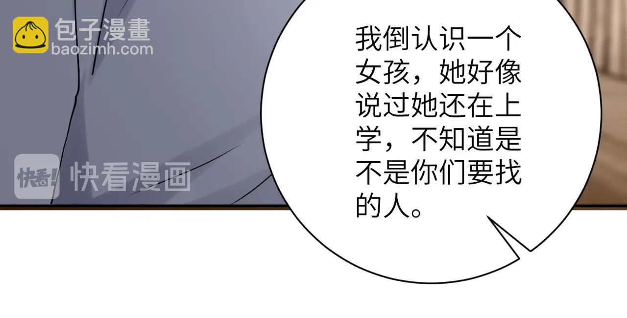 末世超級系統 - 第65話 人口市場(2/3) - 5