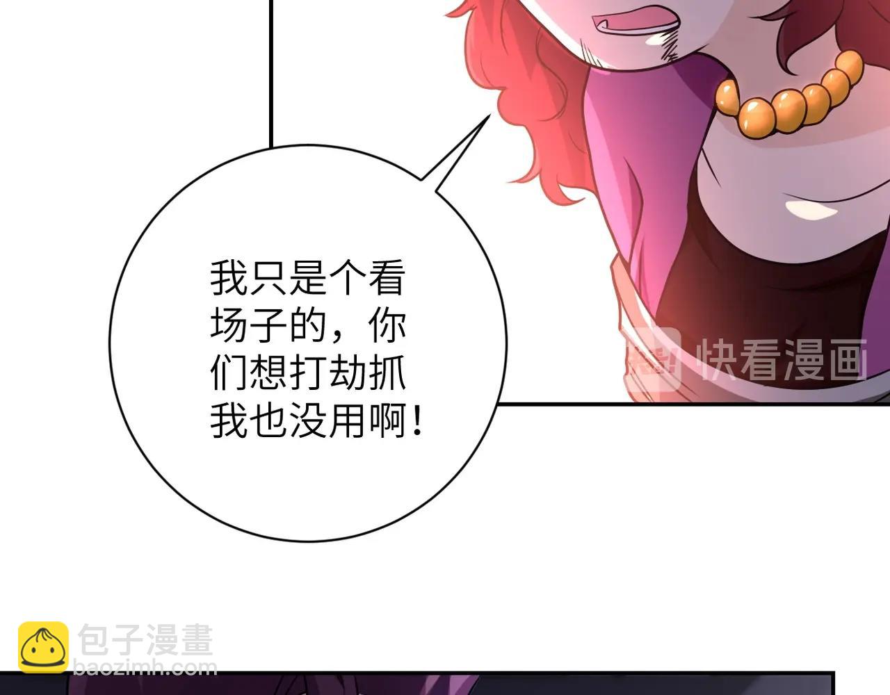 末世超級系統 - 第67話 無可挽回得結局(3/3) - 4